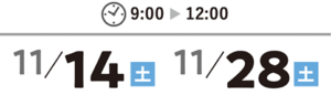 11/14(土)|11/28(土)9:00～12:00